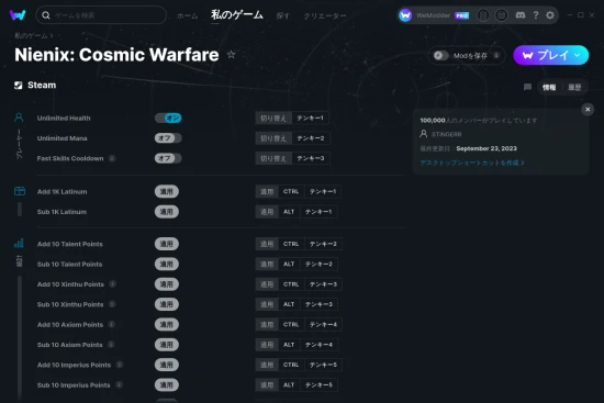 Nienix: Cosmic Warfareチートスクリーンショット