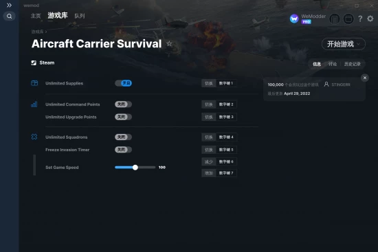 Aircraft Carrier Survival 修改器截图