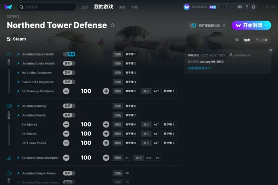 Northend Tower Defense 修改器截图
