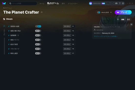 The Planet Crafterチートスクリーンショット