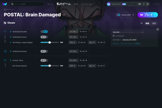 POSTAL: Brain Damagedチートスクリーンショット