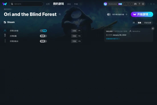 Ori and the Blind Forest 修改器截图
