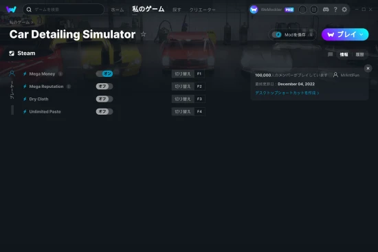 Car Detailing Simulatorチートスクリーンショット