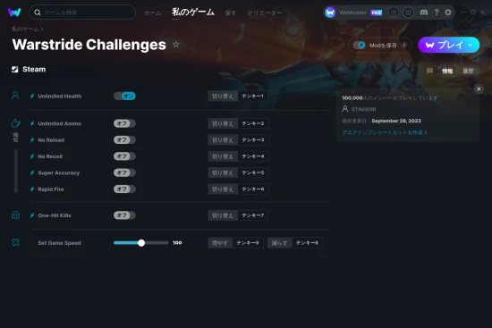 Warstride Challengesチートスクリーンショット