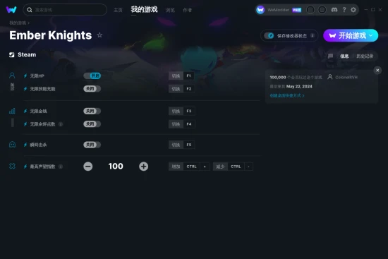 Ember Knights 修改器截图