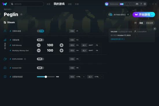Peglin 修改器截图
