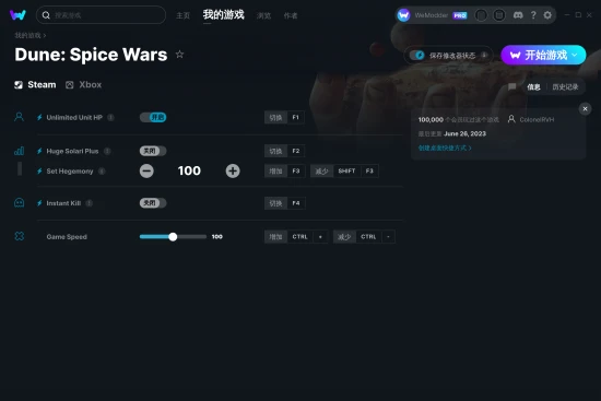 Dune: Spice Wars 修改器截图