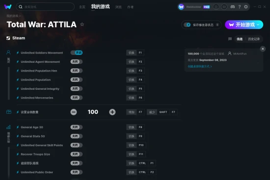 Total War: ATTILA 修改器截图