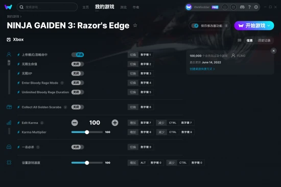 NINJA GAIDEN 3: Razor's Edge 修改器截图