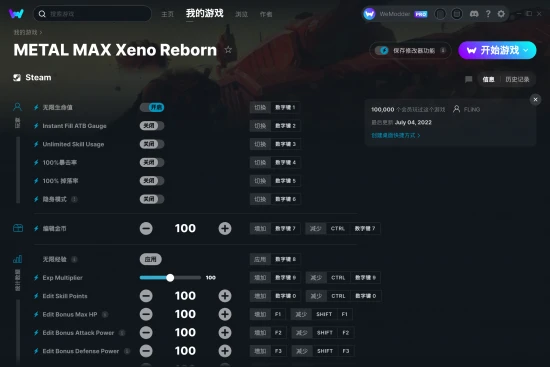 METAL MAX Xeno Reborn 修改器截图