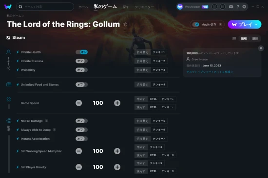 The Lord of the Rings: Gollumチートスクリーンショット