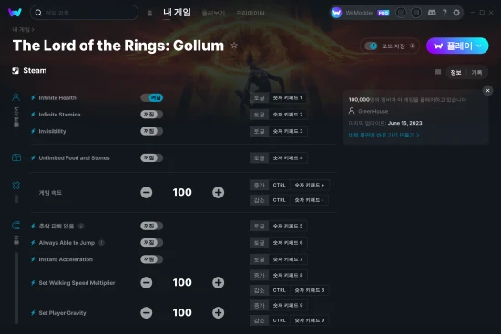 The Lord of the Rings: Gollum 치트 스크린샷