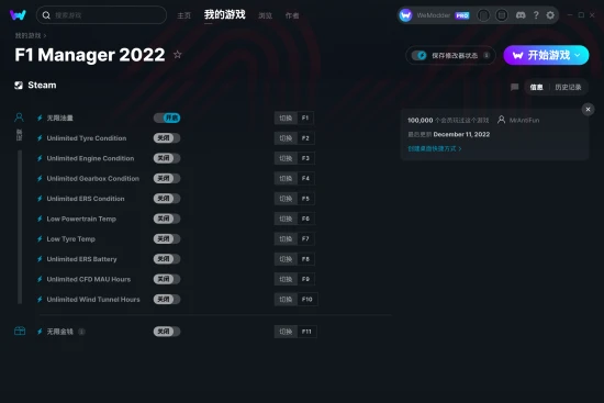 F1 Manager 2022 修改器截图