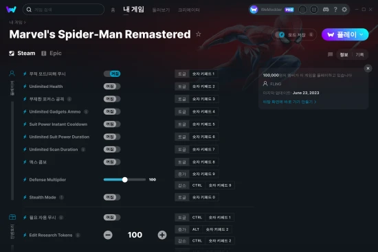 Marvel's Spider-Man Remastered 치트 스크린샷