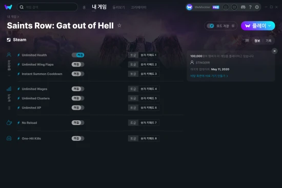 Saints Row: Gat out of Hell 치트 스크린샷