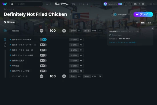 Definitely Not Fried Chickenチートスクリーンショット