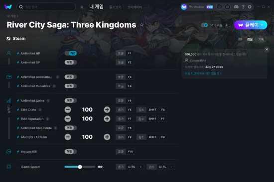 River City Saga: Three Kingdoms 치트 스크린샷