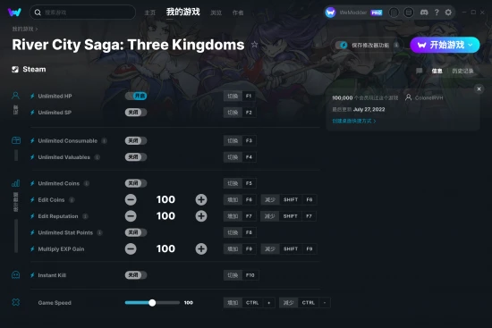 River City Saga: Three Kingdoms 修改器截图
