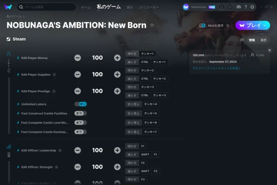 NOBUNAGA'S AMBITION: New Bornチートスクリーンショット