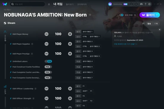NOBUNAGA'S AMBITION: New Born 치트 스크린샷
