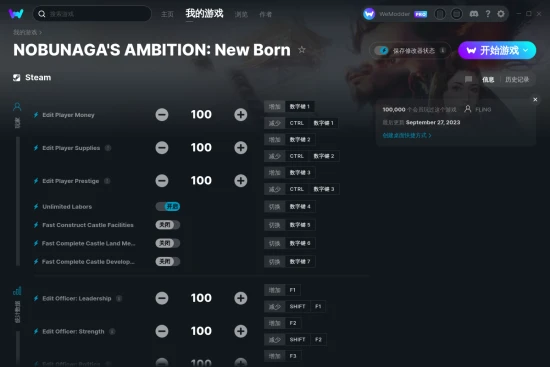 NOBUNAGA'S AMBITION: New Born 修改器截图