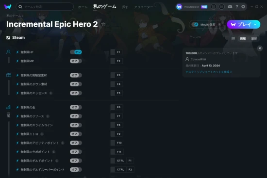Incremental Epic Hero 2チートスクリーンショット