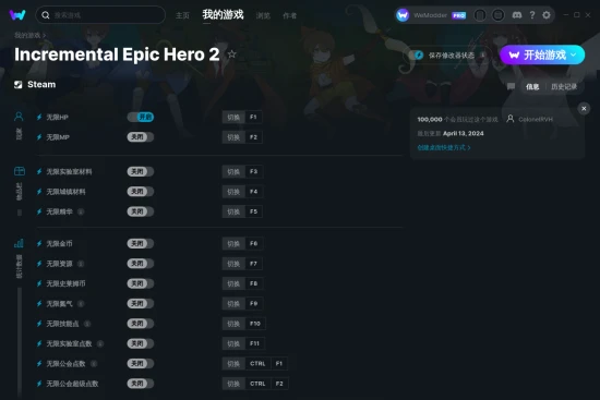 Incremental Epic Hero 2 修改器截图