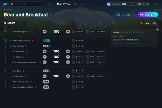 Bear and Breakfastチートスクリーンショット