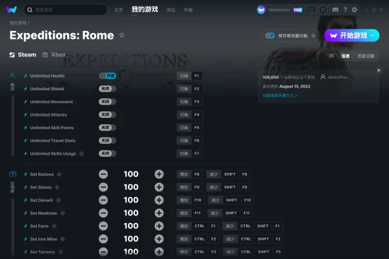 Expeditions: Rome 修改器截图