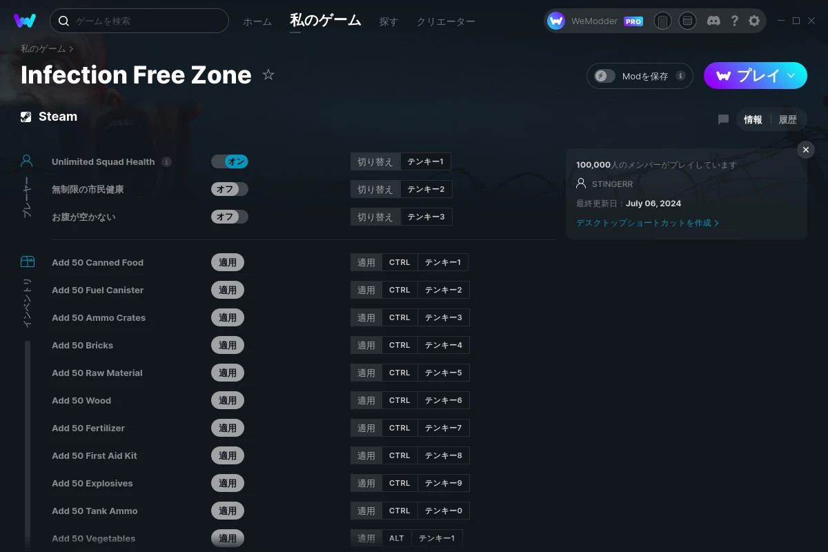 Infection Free Zone PC向けのチート & トレーナー WeMod