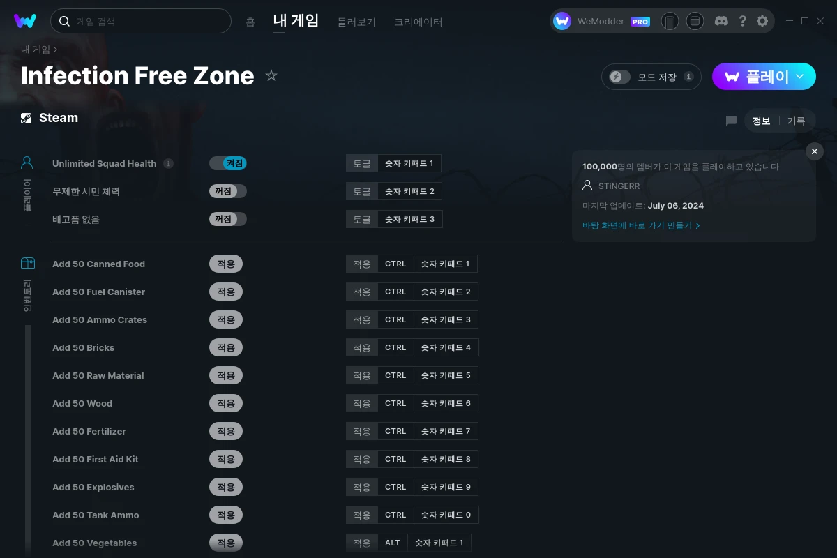 Infection Free Zone PC 버전 치트 및 트레이너 | WeMod