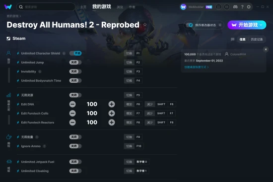 Destroy All Humans! 2 - Reprobed 修改器截图