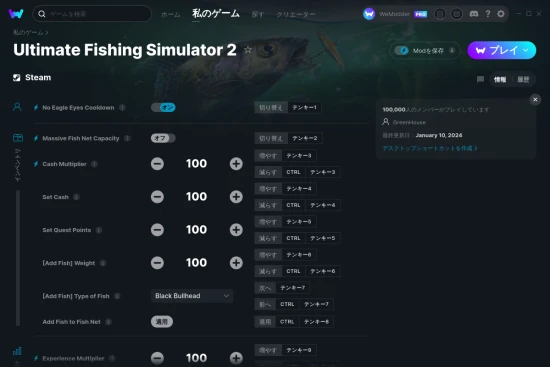 Ultimate Fishing Simulator 2チートスクリーンショット