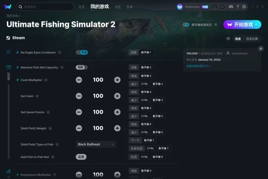 Ultimate Fishing Simulator 2 修改器截图