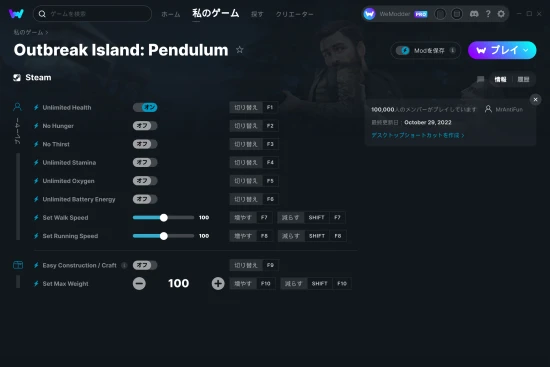 Outbreak Island: Pendulumチートスクリーンショット