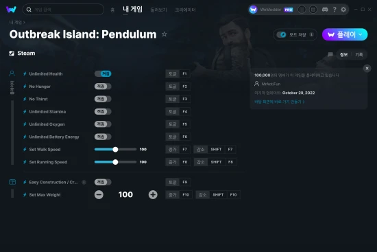 Outbreak Island: Pendulum 치트 스크린샷