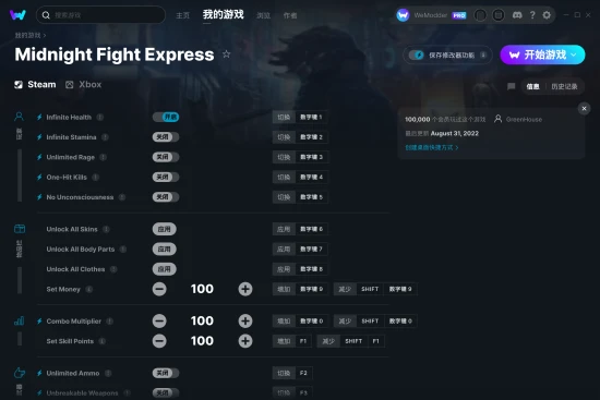 Midnight Fight Express 修改器截图