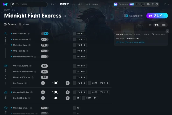 Midnight Fight Expressチートスクリーンショット