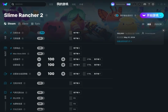 Slime Rancher 2 修改器截图