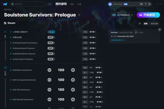 Soulstone Survivors: Prologue 修改器截图