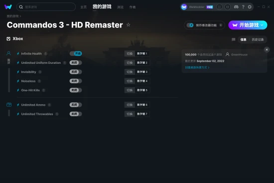 Commandos 3 - HD Remaster 修改器截图
