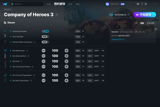 Company of Heroes 3 修改器截图