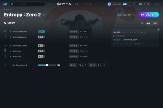Entropy : Zero 2チートスクリーンショット