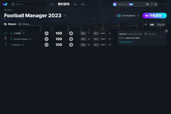 Football Manager 2023 修改器截图