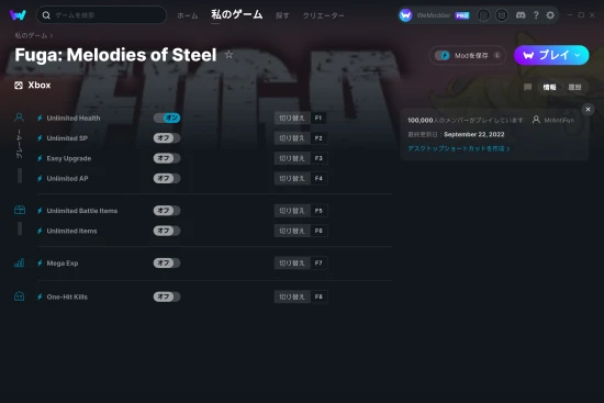Fuga: Melodies of Steelチートスクリーンショット