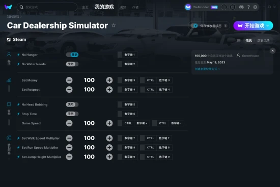 Car Dealership Simulator 修改器截图