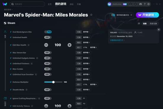 Marvel's Spider-Man: Miles Morales 修改器截图