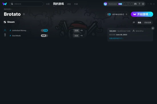Brotato 修改器截图