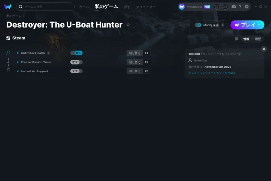 Destroyer: The U-Boat Hunterチートスクリーンショット