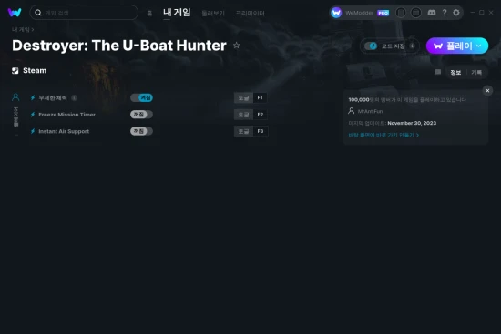 Destroyer: The U-Boat Hunter 치트 스크린샷